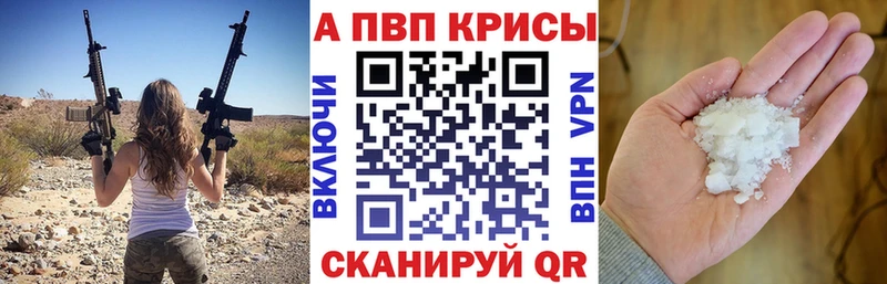 купить закладку  гидра ССЫЛКА  Alpha-PVP мука  Приморско-Ахтарск 