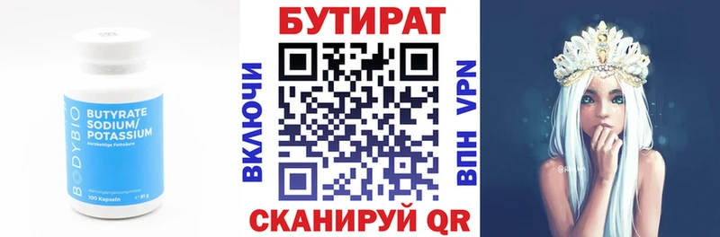БУТИРАТ бутик  Приморско-Ахтарск 