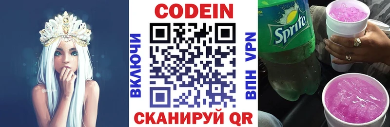 Кодеиновый сироп Lean напиток Lean (лин) Приморско-Ахтарск