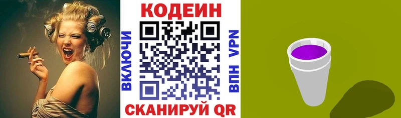 shop какой сайт  Приморско-Ахтарск  Кодеиновый сироп Lean напиток Lean (лин)  магазин   