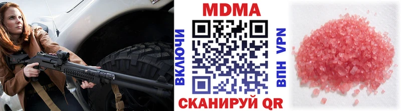 МДМА кристаллы  Приморско-Ахтарск 