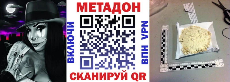 МЕТАДОН кристалл  omg маркетплейс  Приморско-Ахтарск 